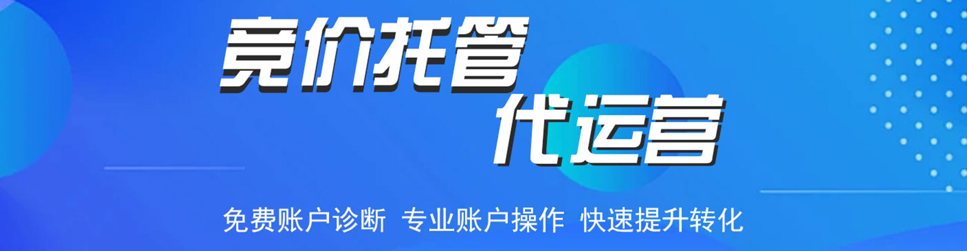 淇滨sem外包
