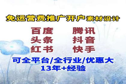 信息流广告开户案例：实现业绩翻倍