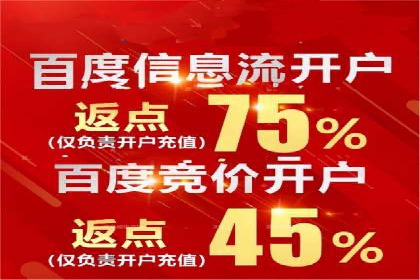 信息流开户经验分享：快速开户小窍门